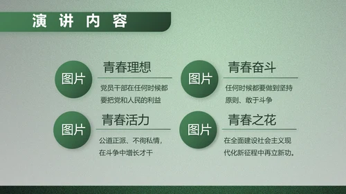 八一部队军事工作总结汇报动态PPT