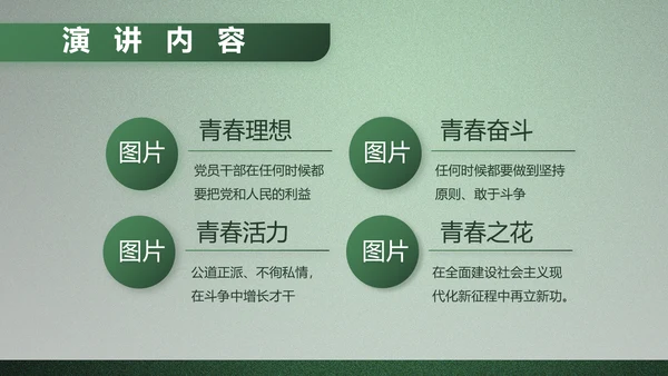 八一部队军事工作总结汇报动态PPT