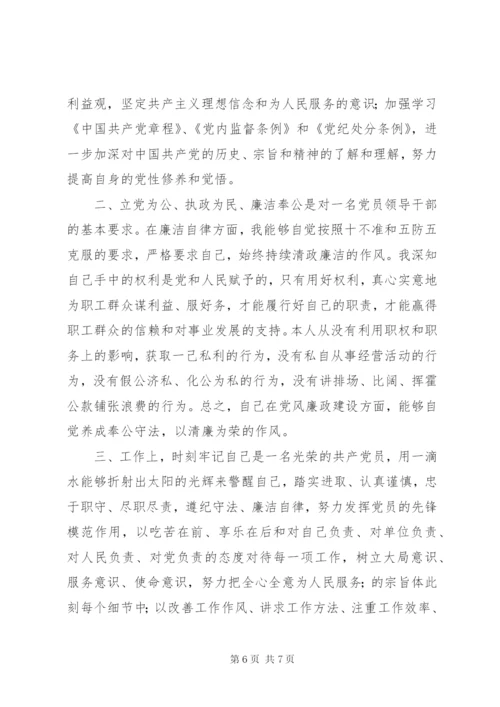 党员民主评议自我评价范文3篇精编.docx