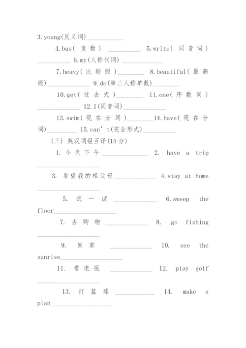 2023广州小升初英语真题及答案.docx