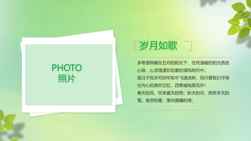 致青春毕业季青春毕业纪念册PPT