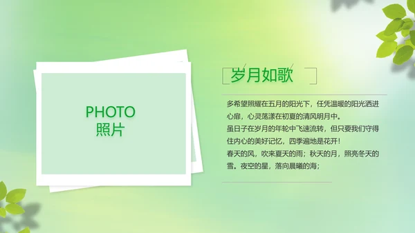 致青春毕业季青春毕业纪念册PPT