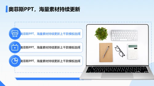 简约风蓝色毕业答辩PPT