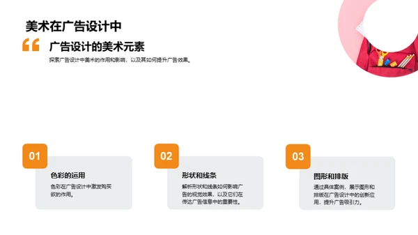 美术生活化
