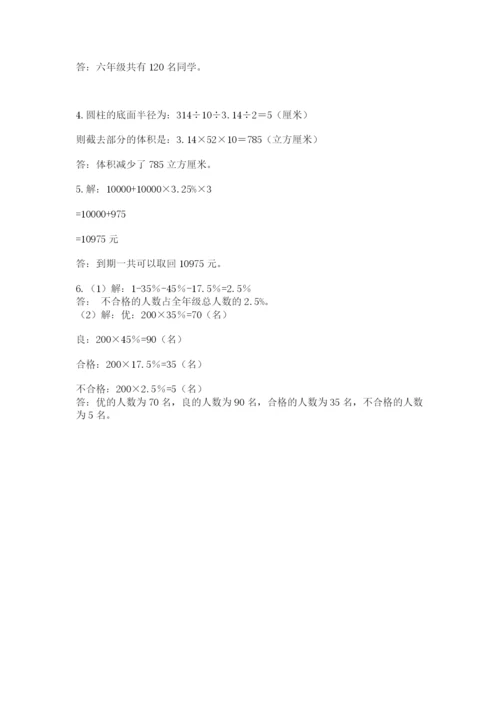 最新版贵州省贵阳市小升初数学试卷精品【黄金题型】.docx