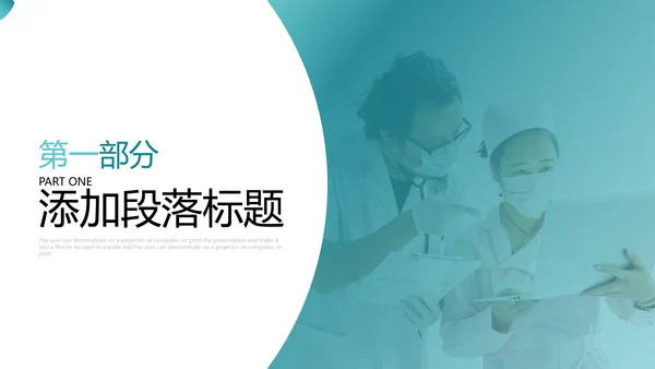 2021医院宣传医疗医学医生总结汇报PPT