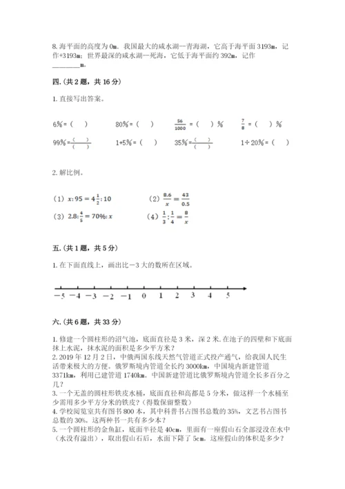 最新人教版小升初数学模拟试卷及参考答案【最新】.docx