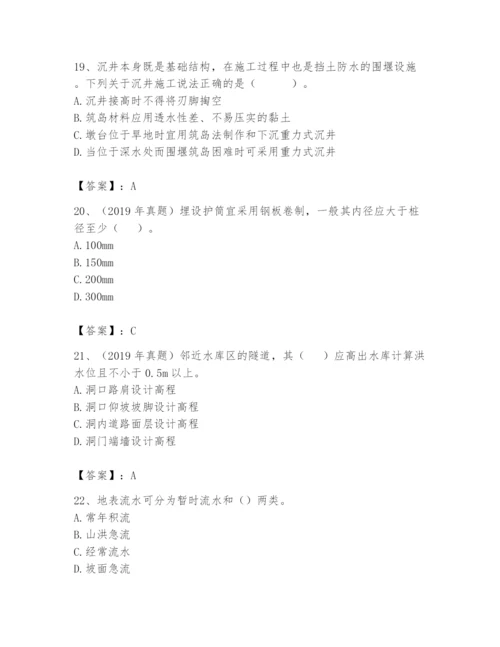 2024年一级造价师之建设工程技术与计量（交通）题库及答案【夺冠系列】.docx