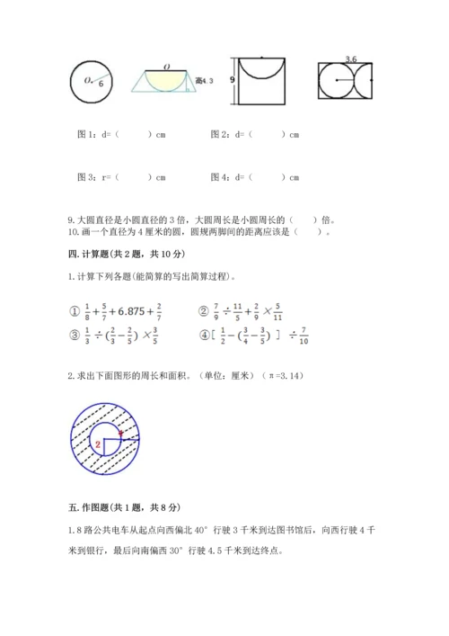 2022六年级上册数学期末测试卷含答案（轻巧夺冠）.docx