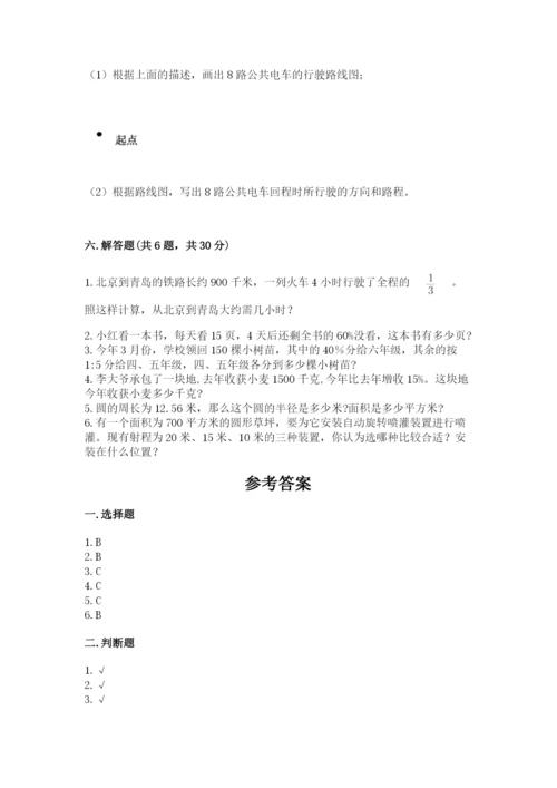 小学六年级数学上册期末考试卷精品（名师推荐）.docx