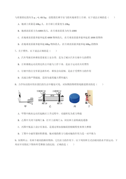 基础强化重庆长寿一中物理八年级下册期末考试章节训练试题（详解）.docx