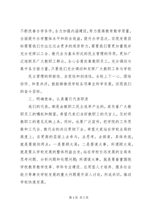 分院团总支书记社代会讲话 (5).docx