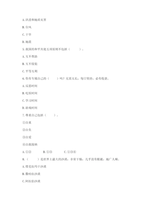 最新部编版六年级下册道德与法治期末测试卷含答案（综合卷）.docx