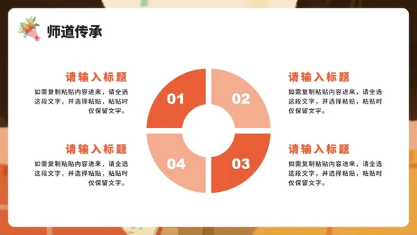 米色卡通手绘插画风教师节节日主题PPT模板