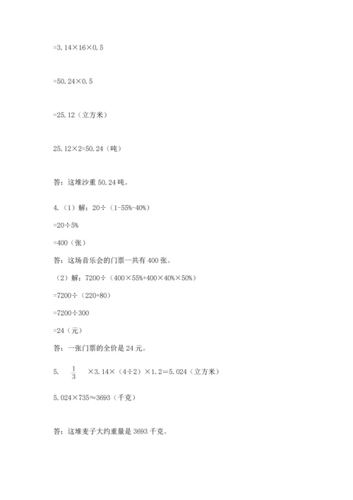 六年级小升初数学解决问题50道【考试直接用】.docx