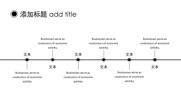 黑白简约动态通用PPT模板