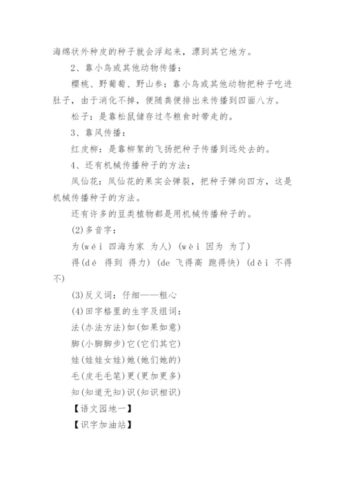 人教版二年级上册语文知识点归纳总结.docx