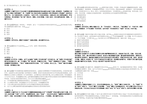 2022年09月福建省莆田市荔城区度招考54名基层公共管理和社会服务岗位工作人员全真模拟试题壹3套含答案详解