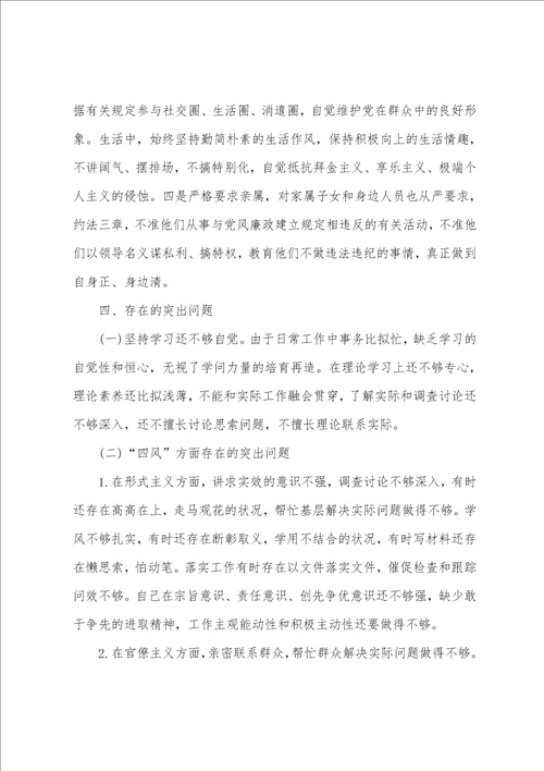 2023年党员批评与自我批评个人剖析材料范文3篇