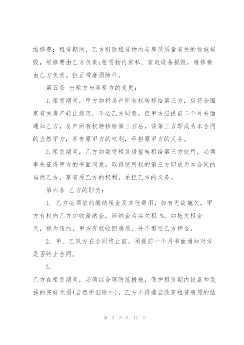 简单个人商铺租赁合同范本.docx