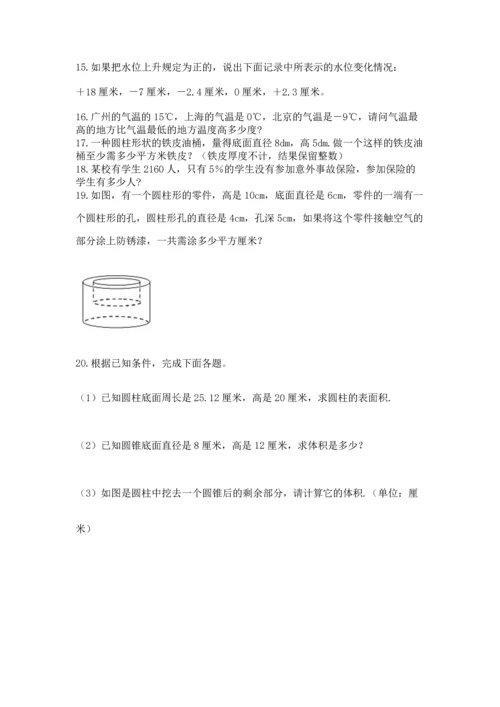 六年级小升初数学解决问题50道精品【名师系列】.docx