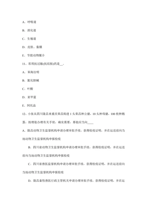 2023年浙江省初级执业兽医师考试题.docx