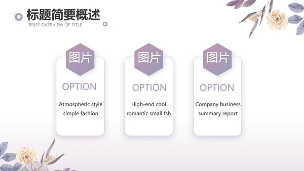 手绘水彩风感恩的心主题班会动态PPT模板
