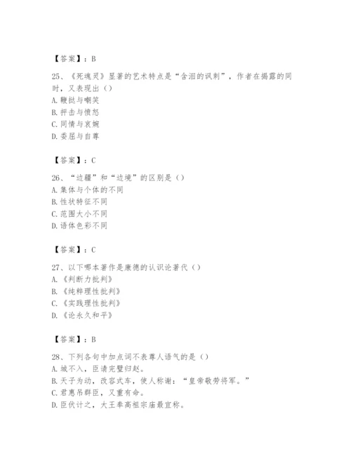 2024年国家电网招聘之文学哲学类题库加精品答案.docx