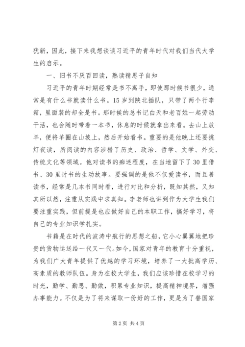 学习做新时代的奋斗者心得感想.docx