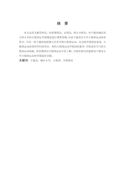 李航凯毕业论文终2.docx