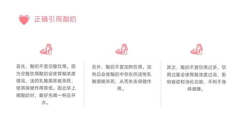 小清新粉色关爱孕妇产后恢复产后护理培训PPT产后修复