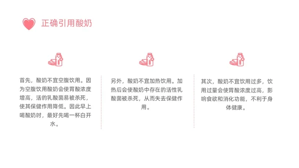 小清新粉色关爱孕妇产后恢复产后护理培训PPT产后修复
