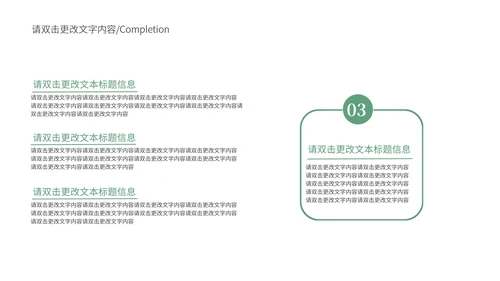 绿色简约几何风企业宣传汇报PPT模板