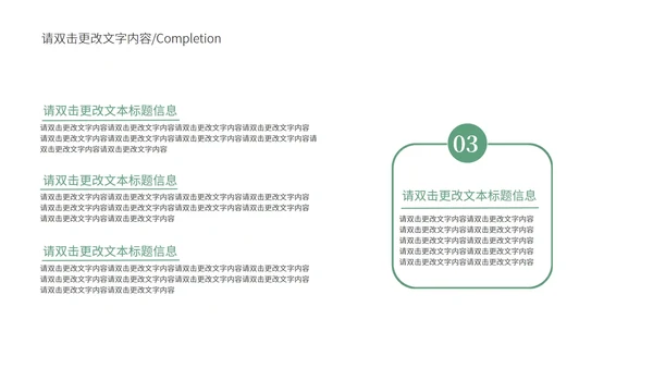 绿色简约几何风企业宣传汇报PPT模板