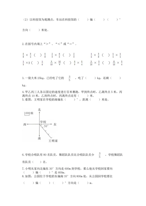 人教版六年级上册数学期中测试卷（突破训练）.docx