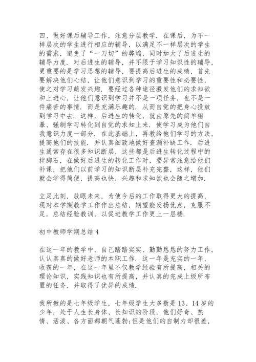 初中教师学期总结10篇.docx