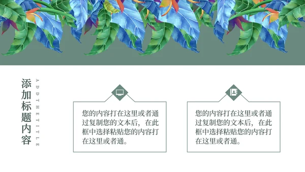 蓝色春分节气PPT模板