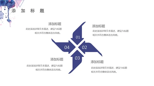 水彩蓝色几何商务通用PPT模板