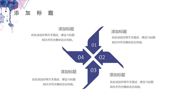 水彩蓝色几何商务通用PPT模板