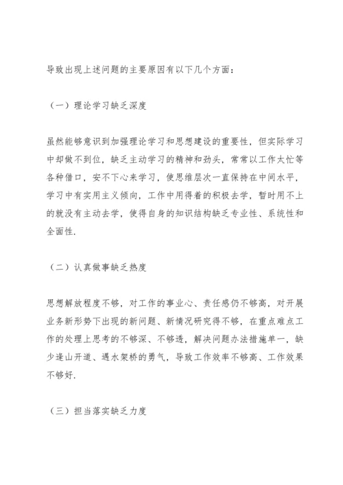 党员个人对照检查整改承诺清单三则.docx