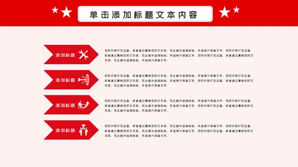 震撼大气公安警察工作汇报PPT模板