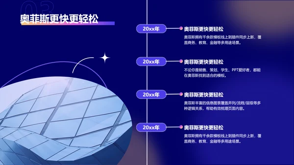 商务风咨询报告蓝色紫色渐变