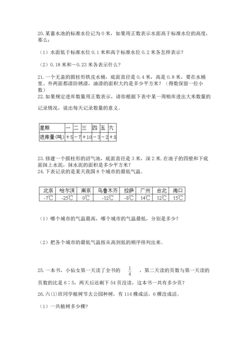 六年级小升初数学应用题50道审定版.docx