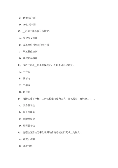 2023年下半年海南省安全工程师安全生产施工现场危险源识别公示内容模拟试题.docx