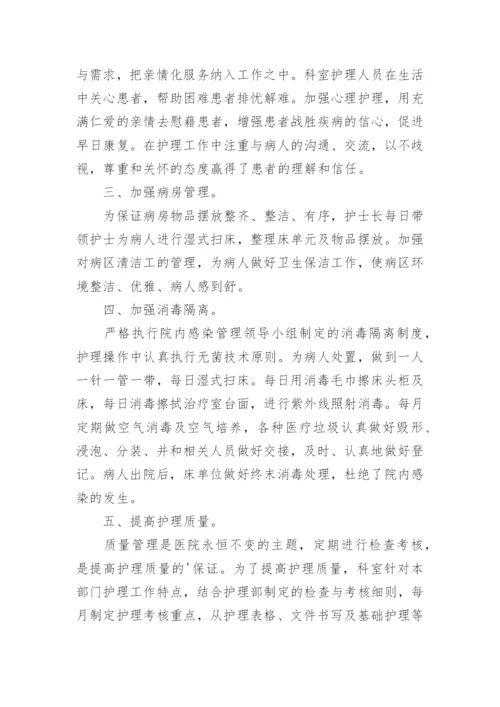 参加抗疫一线护士工作总结.docx