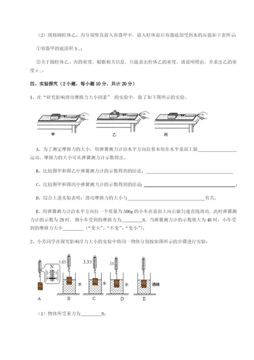 小卷练透云南昆明实验中学物理八年级下册期末考试章节训练试题（含详解）.docx