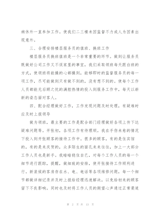 2022服务员年终工作总结.docx