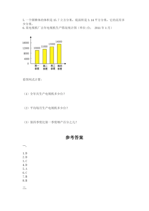 西师大版六年级数学下学期期末测试题【完整版】.docx