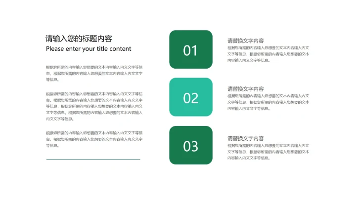 小清新绿色树木立夏节气介绍PPT模板
