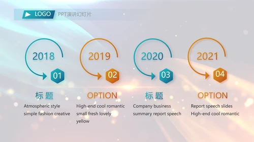 开场视频片头大气梦幻毕业典礼PPT动态模板
